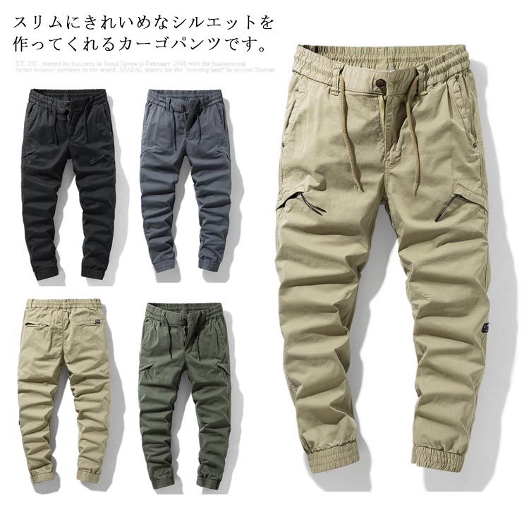 乐天商城 - カーゴパンツ メンズ チノパン ジョガーパンツ ボトムス テーパード ロングパンツ ウエストゴム カジュアル 無地 大きいサイズ 春秋物 お洒落 スッキリ 送料無料