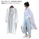 サマーカーディガン ロングシャツ レディース 夏 uv カーディガン UV対策 日焼け止め 紫外線対策 ロング ブラウス チュニック 大人 森ガール ゆったり 長袖 送料無料