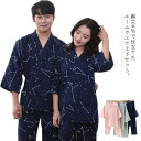母の日 父の日 甚平 パジャマ 上下セット レディース メンズ 綿 部屋着 和風 着物 和式 プレゼント 敬老の日 ギフト 寝巻き セパレートパジャマ 長ズボン...
