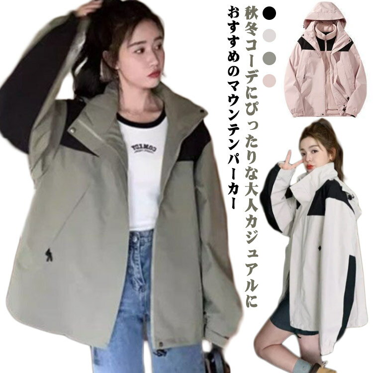 Rakuten - マウンテンパーカー マンパ 軽い ライトアウター ジャケット レディース メンズ カジュアル 洗える 長袖 軽量 防シワ 防風 ブルゾン 体型隠し フード付 体型カバー ミリタリージャケット 大きいサイズ 春 秋 冬 送料無料