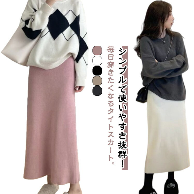 Rakuten - スカート 秋冬 ロング きれいめ 冬 ミモレ丈 ゴム 大きめ レディース 大きいサイズ フレアスカート フレア シンプル ボトムス 厚手 秋 冬物 ロングスカート 柔らか シンプル 防寒 保温 大人 着痩せ カジュアル 大人 可愛い あったか 送料無料