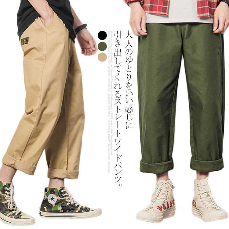 ストレスゼロな着心地♪ ストレートパンツ ワイド パンツ ロングパンツ オシャレ ワイドパンツ ガウチョーパンツ ストレート ゆるカジ モノトーン モード