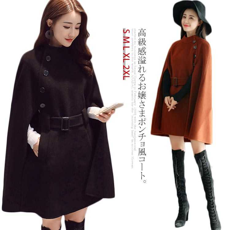 楽天市場】ポンチョ コート(サイズ(S/M/L)SS)(レディース 楽天市場】ポンチョ コート(サイズ(S/M/L)SS)(レディース