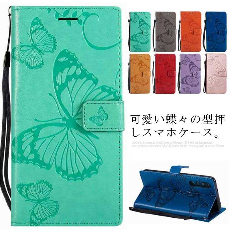 乐天商城 - 送料無料 HUAWEI P20 Pro ケース 手帳型 スマホケース Mate10 Pro Mate10 lite ベルト付 カード収納 ストラップホール 蝶々 エンボス加工 スタンド機能 ファーウェイ ハーウェイ おしゃれ 大人女子 P20 P10 lite Mate9 P9