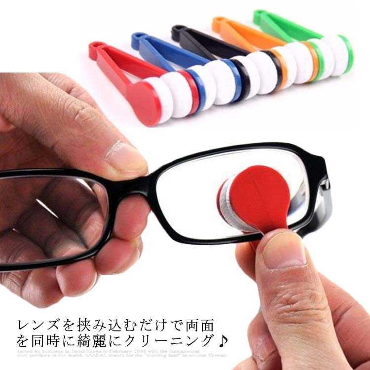 送料無料 3個セット メガネ クリーナー 眼鏡 クリーニング マイクロファイバー サングラス メガネ拭き ミニサイズ 携帯便利 めがね クロス 手入れ 花粉 曇...