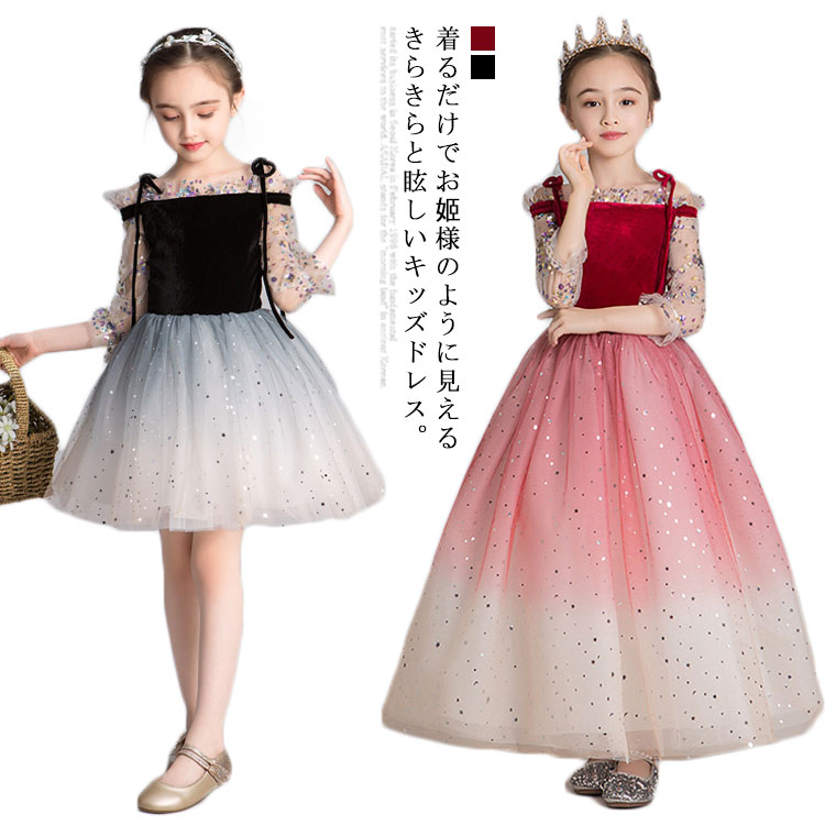 乐天商城 - 子供ドレス 女の子 キッズドレス ワンピース フォーマル ドレス レース袖 ロング丈 ショット丈 女の子ドレス ふんわり チュールスカート 子供服 おしゃれ かわいい 送料無料