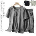 ルームウェア セットアップ リネン混 半袖 tシャツ ショートパンツ 男性 メンズ パジャマ 夏 上下 セット 部屋着 ナイトウェア 寝間着 2点セット ハーフパンツ 短パン 綿麻 薄手 ゆったり 涼しい 通気性 無地 シンプル 大きいサイズ L XL 2XL 3XL 【送料無料】