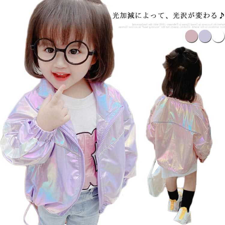 Rakuten - 子供服 ベビー ウインドブレーカー ジャケット 光沢 アウター ブルゾン 女の子 マウンテンパーカー 春服 秋 ブルゾン ベビー服 80cm 90cm 100cm 110cm 120cm 130cm