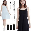 全6色×3丈 インナーワンピ キャミソールワンピース 送料無料 ボーダー 無地 ナイト ルームウェア ペチコート ロング ショート 膝丈 レディース 部屋着