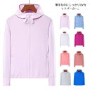 UPF50+ UVカット パーカー ラッシュガード 送料無料 ひんやり 接触冷感 UV対策 紫外線対策 日焼け止め 長袖 指穴 レディース メンズ 通気 薄手 ...