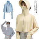 UVカット ボレロ パーカー 送料無料 レディース 接触冷感 フェイスカバー 日除け帽子 ポンチョ UPF50+ ラッシュガード 日焼け止め 紫外線対策 アウト...