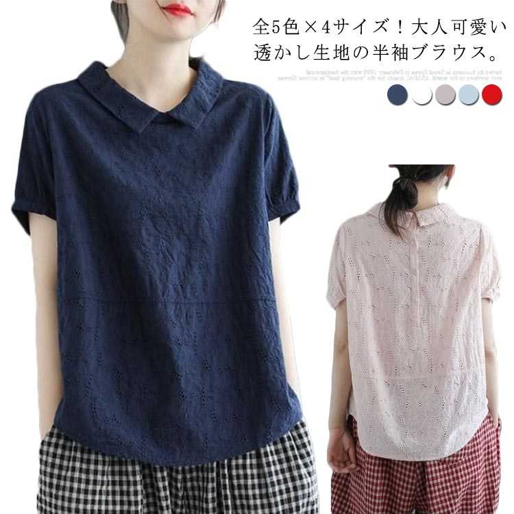Other - ブラウス 半袖 レディース 花柄 丸襟 ブラウス 刺繍ブラウス 総柄トップス 半袖ブラウス プルーオーバー 後ボタン ナチュラル カジュアル 綿 コットン 綿混 シンプル 無地 春 夏 秋