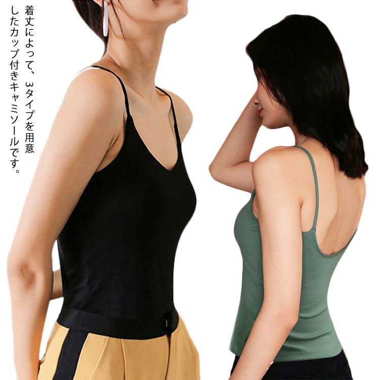 着丈によって、3タイプを用意したカップ付きキャミソールです。肌あたり柔らかなコットンで作った無地のカットソー。楽ちんなブラトップで家着としても使い勝手が良いです。ヨガやダンス、スポーツにもお勧めです！(ブラキャミタイプ)SサイズからXLサイズまで幅広く取り揃えています。派手でない無地のブラトップは複数持ちがおすすめです。 サイズS M L XLサイズについての説明S 下バスト60-75cm 着丈46cm(ロング丈) 31cm(ショート丈) 26cm(ブラキャミ) 体重35-47.5kg ブラジャーサイズ 32/70ABC/75A M 下バスト62-80cm 着丈47cm(ロング丈) 32cm(ショート丈) 26.5cm(ブラキャミ) 体重47.5-57.5kg ブラジャーサイズ 34/75ABC/80A L 下バスト66-85cm 着丈48cm(ロング丈) 33cm(ショート丈) 27cm(ブラキャミ) 体重55-65kg ブラジャーサイズ 36/80ABC/75D XL 下バスト68-90cm 着丈49cm(ロング丈) 34cm(ショート丈) 29.5cm(ブラキャミ) 体重62.5-72.5kg ブラジャーサイズ 38/85ABC/75D素材95%コットン 5%その他色ブラウン-ロング ピンク-ロング グリーン-ロング ブラック-ロング ホワイト-ロング ブラウン-ショート ピンク-ショート グリーン-ショート ブラック-ショート ホワイト--ショート ホワイト-ブラキャミ ブラウン-ブラキャミ ピンク-ブラキャミ グリーン-ブラキャミ ブラック-ブラキャミ備考 ●サイズ詳細等の測り方はスタッフ間で統一、徹底はしておりますが、実寸は商品によって若干の誤差(1cm〜3cm )がある場合がございますので、予めご了承ください。 ●商品の色は、撮影時の光や、お客様のモニターの色具合などにより、実際の商品と異なる場合がございます。あらかじめ、ご了承ください。●製品によっては、生地の特性上、洗濯時に縮む場合がございますので洗濯時はご注意下さいませ。▼色味の強い製品によっては他の衣類などに色移りする場合もございますので、速やかに（脱水、乾燥等）するようにお願いいたします。 ▼生地によっては摩擦や汗、雨などで濡れた時は、他の製品に移染する恐れがございますので、着用の際はご注意下さい。▼生地の特性上、やや匂いが強く感じられるものもございます。数日のご使用や陰干しなどで気になる匂いはほとんど感じられなくなります。