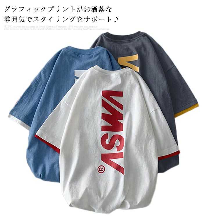 Rakuten - 送料無料 半袖 Tシャツ メンズ Uネック プリント Tシャツ メンズ レイヤード 重ね着風 ストリート クルーネック 半袖 プリントシンプル おしゃれ カットソー