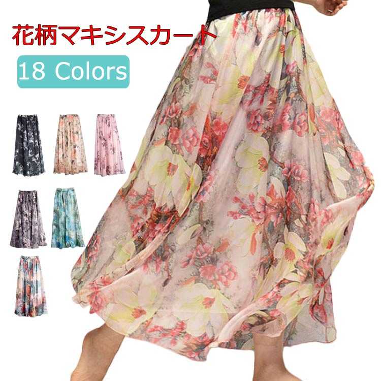 送料無料 マキシスカート レディー シフォンスカート ロング マキシ スカート 春夏 花柄 フレアスカート ミドル丈 シフォン ボトムス スカート ロングマキシスカート