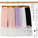 送料無料 キッズ レギンス 七分レギンス 女の子 レース リボン付き 2枚セット 100cm 110cm 120cm 130cm 140cm 150cm パンツ インナー 子供服 夏服 ボトムス ジュニア おしゃれ