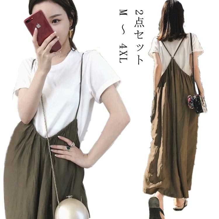 送料無料 サロペット パンツ レディース 春夏秋 2点セット オールインワン キャミワンピ キャミワンピース ワイドパンツ マタニティ ワンピース きれいめ