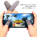 手汗対策 指カバー スマホ用指サック 指サック PUBG 【送料無料】指サック ほつれ止め 超薄手 荒野行動 高感度 CoDモバイル ゲーム用指サック 通気 Mobile 音ゲー プロセガ スマホゲーム 8個セット 操作性アップ 指スリーブ iPhone スマホゲーム iPad Android(3)