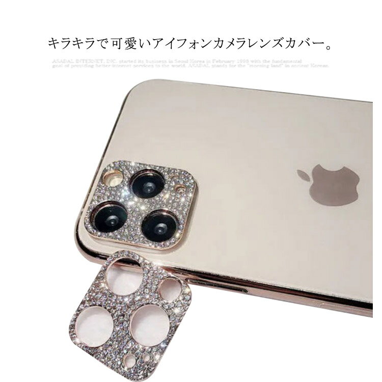 Rakuten - 【送料無料】iPhone 13 Pro Max レンズ保護フィルム レンズカバー カメラ 全面保護 きらきら 傷防止 iPhone 13 12 11 pro mini レンズ保護 専用 ガラスフィルム カメラ保護 レンズカバー アイフォン13 12 11 耐衝撃 指紋防止 保護カバー