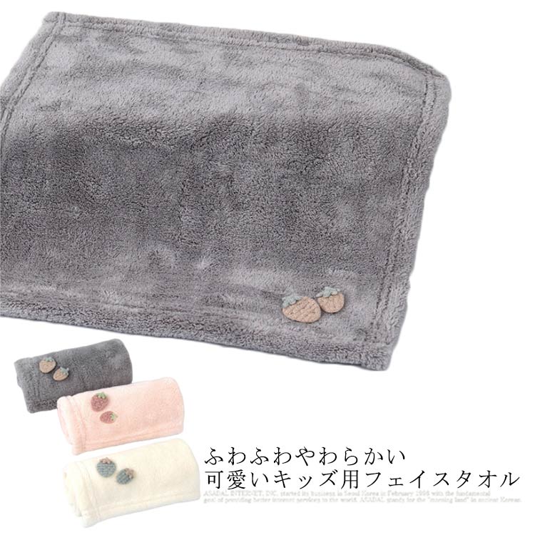 乐天商城 - 【送料無料】フェイスタオル タオル 子供用 キッズ ベビー スポーツタオル 3点セット プール ふわふわ やわらかい 刺繡 やさしい肌触り 赤ちゃん 肌に優しい 毎日使い パステルカラー ふんわり 保育園 ギフト 贈り物 プレゼント