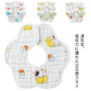 【送料無料】スタイ 赤ちゃん 3枚セット 出産祝い 丸タイプ かわいい 男の子 女の子 よだれかけ ビブ 新生児 ベビー ギフト bib 綿素材 ビブ スナップボタン 保育園 入園準備 360度 ヨダレ お食事 防水 かわいい オシャレ 子供用 コットン