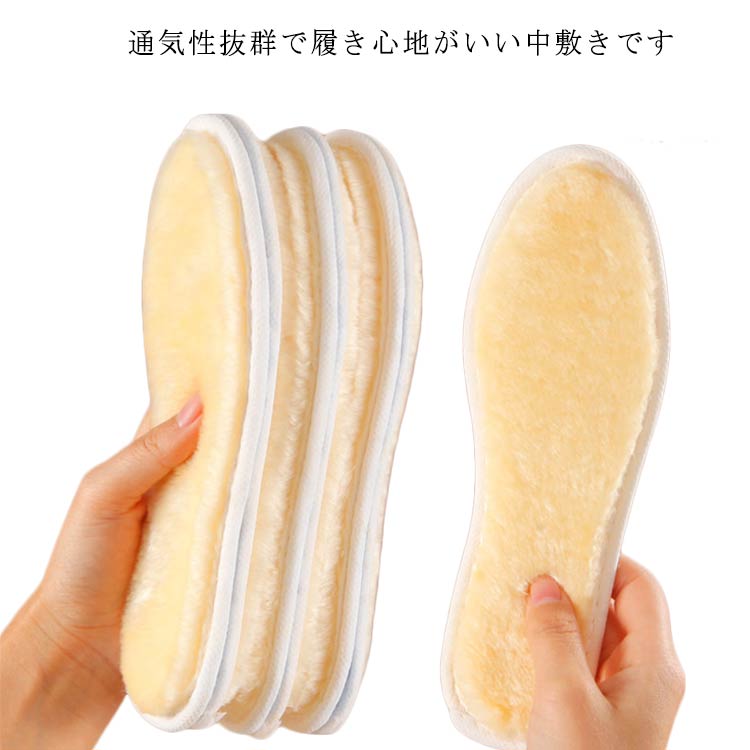 【送料無料】フェイクファーインソール 中敷き インソール 5足セット 洗える 防寒 保温 冷え性対策 ブーツに最適！ 蒸れない ぽかぽか