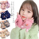 【送料無料】手袋 キッズ 指切り手袋 子供 親子 大人 親子ルック お揃い スマホ対応 かわいい ミトン 指切り 通園 通学 防寒 雪遊 自転車 防風 女の子 ...