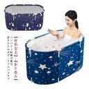 【完成品】 バスタブ 折りたたみ 浴槽 ポータブル バスタブ 浅型 簡易バスタブ 保温 大人 子供 ペット プール 水遊び 簡易 お風呂 湯船 入浴 水風呂 折り畳み バスタブ コンパクト 収納 省スペース 組立不要 持運び便利 非常時 長方形 アウトドア