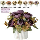 ローズ 造花 ミニサイズ 20×20cm バラ 薔薇 菊の花 造花 ブーケ 花束 花瓶付き アートフラワー インテリア 玄関 リビング お店 飾り 装飾 北欧 ...