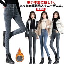 スキニーデニム 裏起毛 パンツ レディース スキニーパンツ ジーンズ スキニー あたっか 防寒 裏起毛 デニムパンツ ハイウエスト ストレッチ スリム 細身 秋冬 裏起毛 ボトムス あたっかパンツ ジーパン 細見え 美脚パンツ 黒 ブラック グレー ブルー 【送無】