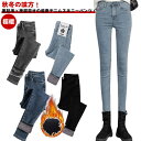 スキニーパンツ 裏起毛 デニム レディース スキニーデニム 裏起毛 パンツ 厚手 あたっかパンツ 裏起毛 デニムパンツ ストレッチ スリム 細身 あたっか 防寒 秋冬 ジーパン ジーンズ スキニー 細見え 美脚パンツ 黒 ブラック グレー ブルー 【送無】