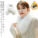 フォックス ファーマフラー ティペット 女性用 レデイース フォックスファー マフラー クリップ付 無地 カラー 毛皮 リアルファー スヌード ネックウォーマー...