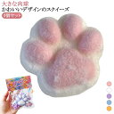 スクイーズ玩具 猫 低反発 大きな肉球 猫の爪 握る玩具 スクイーズ玩具 ふわふわ スクイーズ 猫の足 3個セット かわいい ストレス解消 ソフト 感覚おもちゃ...