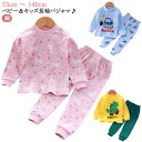長袖 男の子 キッズ 部屋着 パジャマ 女の子 ベビー 綿 子供パジャマ 子供 長袖パジャマ こども ベビーパジャマ 子供服 子ども 春 秋 冬 春秋 秋冬 パ...