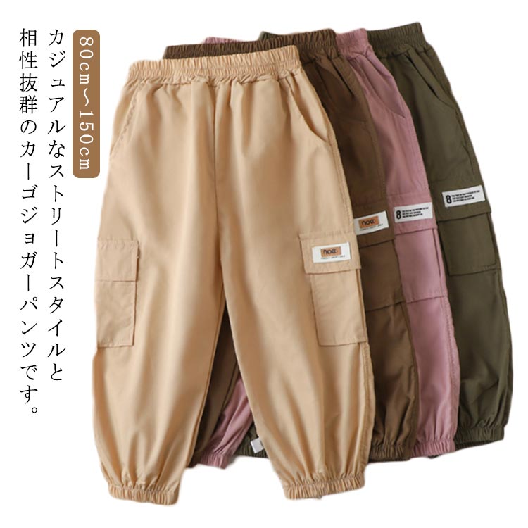 男の子 女の子 春 キッズ ウエストゴム シンプル 子ども服 裾口ゴム 秋 80 オールシーズン 夏 子供服 ..