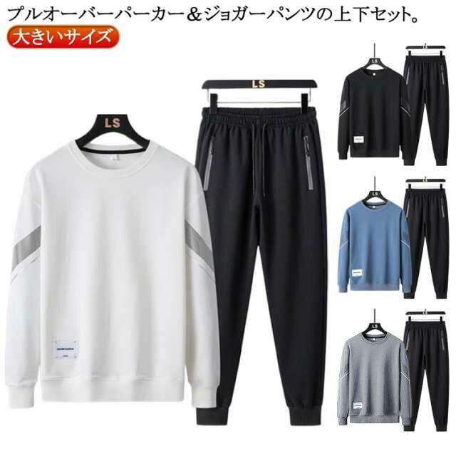 メンズ プルオーバーパーカー 長袖 パーカー ジャージ 上下セット ジョガーパンツ スウェット スウェットパンツ イージーパンツ トップス スポーツウェア 春秋...