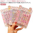 ネイルチップ 子供用 キッズ ネイルチップ 粘着テープ 貼るだけ 誕生日 24枚入り 全8種類 キッズ 可愛い おしゃれ かわいい アクセサリー クリスマス プ...