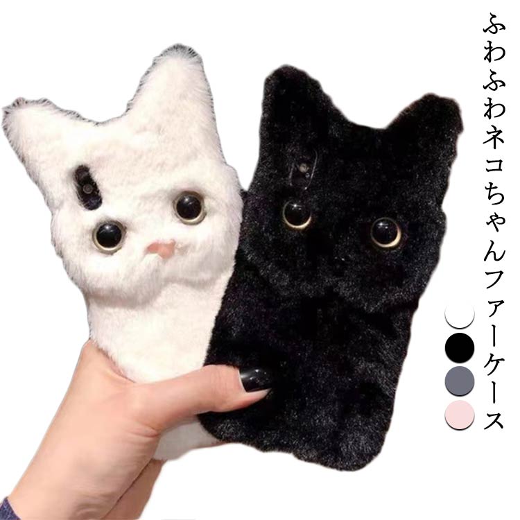 Rakuten - ファー ふわふわ iPhone16 iPhone13 iPhone15 iPhoneケース iPhone12 手元暖かい iPhone14 iphone16ケース ねこ ファーケース うさぎ キャット 猫 iPhone16 ネコ かわいい iphoneケース Pro Max 15 pro iphoneケース Plusケース ふわふわ