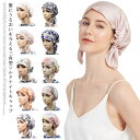 三角 ナイトキャップ シルク ナイトキャップ ショートヘア かわいい ナイト キャップ シルクキャップ レディース 抜け毛 予防 快眠グッズ 睡眠 就寝用 帽子...