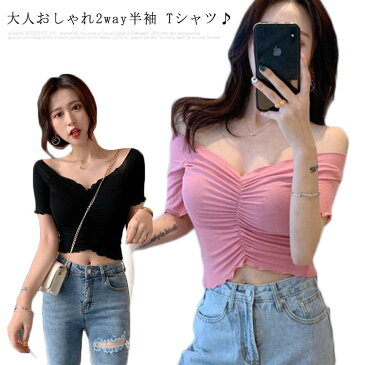 半袖 Tシャツ レディース トップス セクシー カットソー Vネック ショート丈 肩出し 無地 薄手 タイト メロウフリル キャザー おしゃれ キレイ目 夏 コットン 送料無料 かわいい