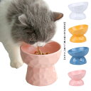 猫食器 フードボウル 猫の頸椎を保護 猫 皿 陶器 15度の傾斜 食べやすい ご飯 餌入れ 水入れ 皿 食器台 滑り止め ボウル 電子レンジ・食器洗浄機 対応 ...