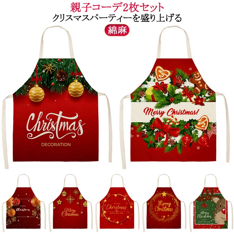Rakuten - エプロン レディース かわいい メンズ 首掛け式 店舗スタッフ用 ハロウィン 北欧風 キッチン クリスマスエプロン おしゃれ イベント エプロン 飲食店 親子コーデ2枚 ワークエプロン かわいい 接客売り子用 かわいい エプロン カフェ 花屋 保育士 女性 女の子