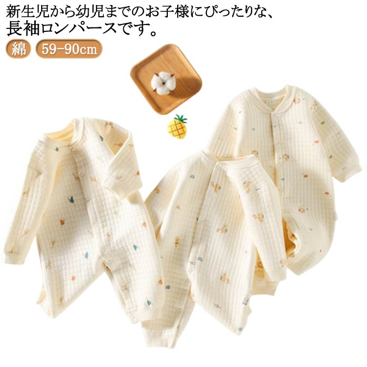 楽天neighbor秋 ベビー 男の子 カバーオール ベビーロンパース おしゃれ 北欧 ロンパース 冬 ベビー服 前開き 綿 赤ちゃん 秋冬 パジャマ ロンパース コットン 可愛い 冬用 出産祝い 女の子 長袖 パジャマ 59 66 70 80 90 ルームウェア 部屋着 パジャマ 出産お祝い プレゼント