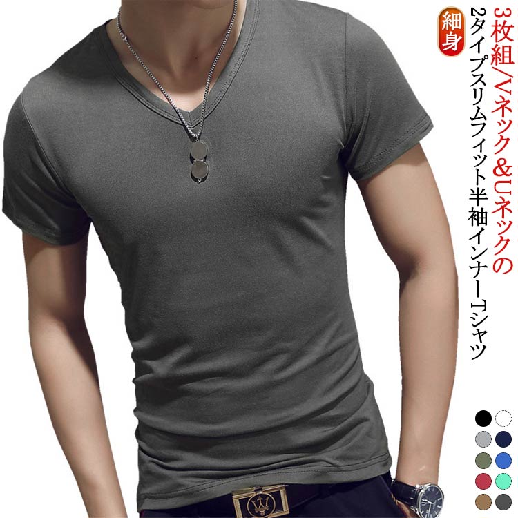 スリム 半袖 ヒートテック 半袖tシャツ 無地 Uネック インナーtシャツ ヒートテック 細身 肌着 丸首 レディース インナー ヒートインナー アンダーシャツ インナーシャツ Vネック ストレッチ 丸首 薄手 スポーツウェアのサムネイル