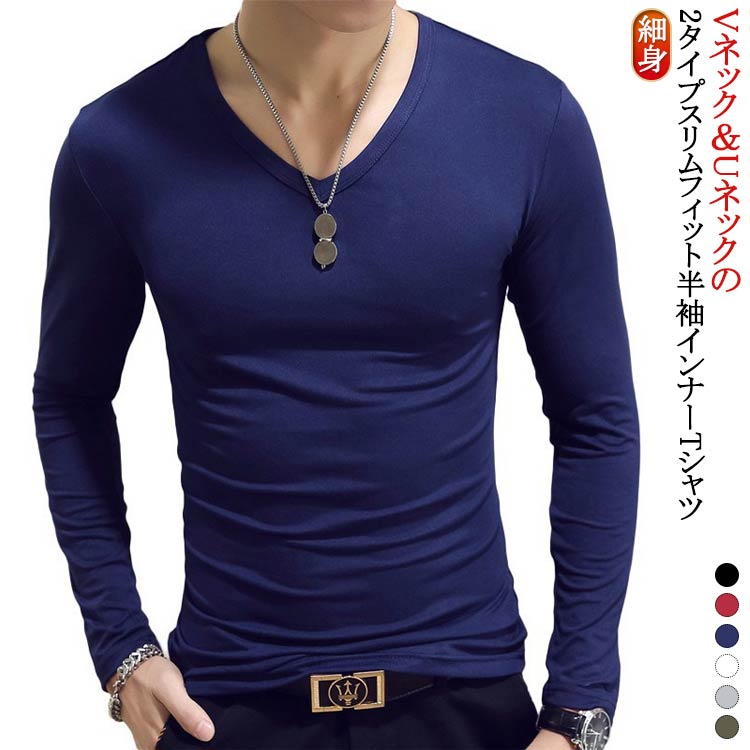 乐天商城 - ルームウェア インナー 丸首 メンズ 長袖 スポーツウェア ストレッチ インナーtシャツ 2枚セット インナーシャツ 送料無料 ヒートインナー インナー アンダーシャツ ヒートテック Vネック V首 クルーネック インナー タイツ 下着