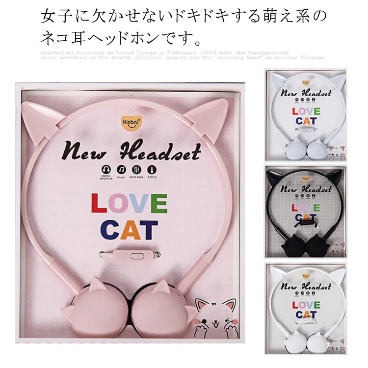 ヘッドホン イヤホン 有線イヤホン ステレオイヤホン マイク付き 通話可能 音漏れ防止 3.5mmジャック 猫 シンプル 可愛い 高校生 学生 女子 レディース...