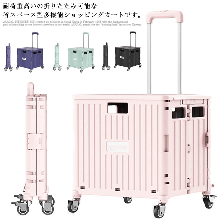 Rakuten - ショッピングカート キャス キャリーカート 折りたたみ 4輪 360°回転 買い物カート キャスター付き 大容量 台車 買い物カゴ アウトドア キャンプ用 車載 おしゃれ コンパクト 運搬 ふた付き
