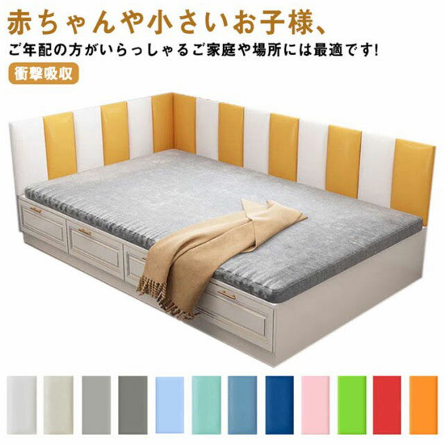 コーナークッション ウォールクッション 壁マット 壁クッション 安全マット ベビーガード ケガ防止 衝撃吸収 幼稚園 保育園 壁紙 クッション シール 断熱 防カビ プレイルーム クッションマット プレイマット 遊び場 病院 店舗