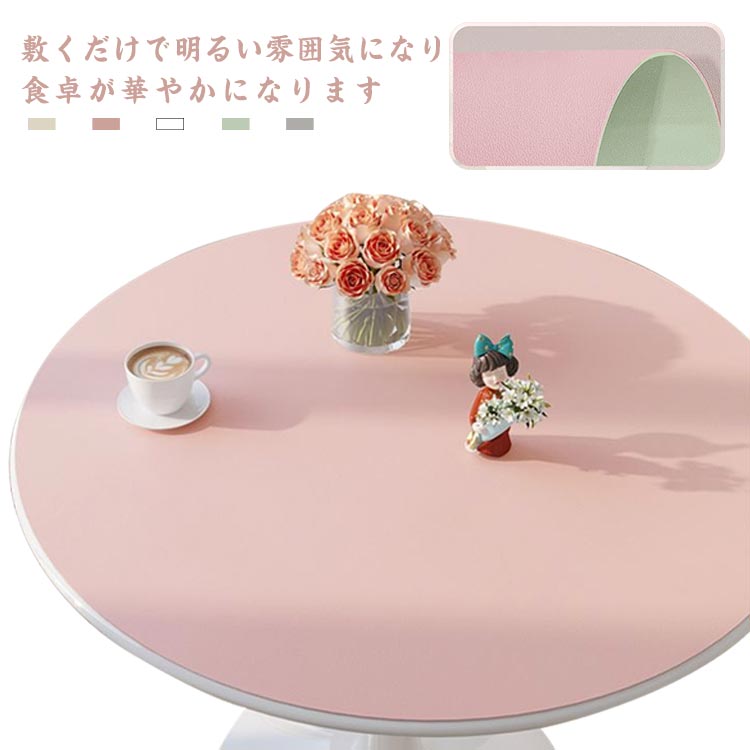 乐天商城 - テーブルクロス 撥水 おしゃれ PU生地 テーブルクロス 北欧 円形 丸形 テーブルマット 滑り止め 食卓デスクマット ダイニングテーブルマット 撥油 耐熱 汚れ防止 傷防止 防水 食卓カバー 高級感 家庭用 オフィス