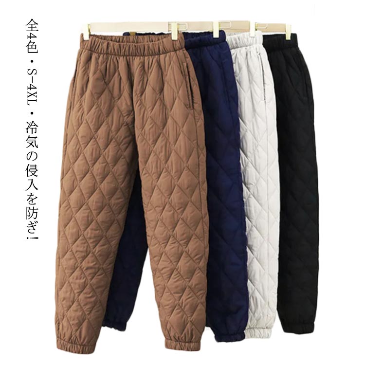 Rakuten - ダウンパンツ レディース 中綿パンツ 防寒 ズボン パンツ 長ズボン 防風 ジョガーパンツ ロングパンツ ダウン パンツ ロング丈 スリム ボトムス 冬 あったか 軽い イージーパンツ 保温性抜群 暖かい 大きいサイズ 無地 ゆったり 通勤 通学 登山